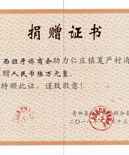 荣誉证书