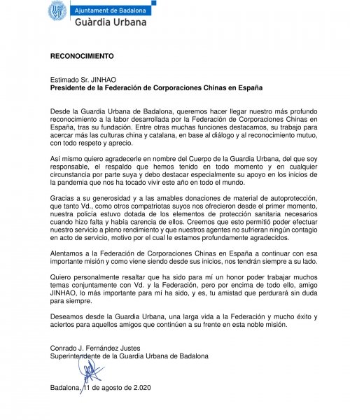 RECONOCIMIENTO JINHAO（Guardia Urbana）