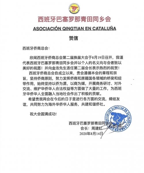 微信图片_202008141154301